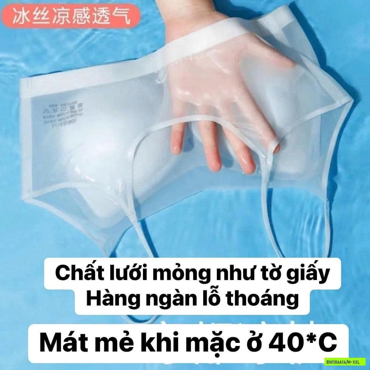 COMBO 3 ÁO LÓT KHÔNG ĐỘ LỤA TÀNG HÌNH