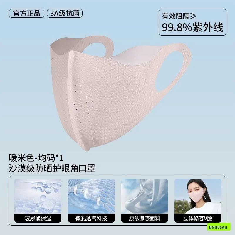 KHẨU TRANG BĂNG LẠNH CHỐNG TIA UV