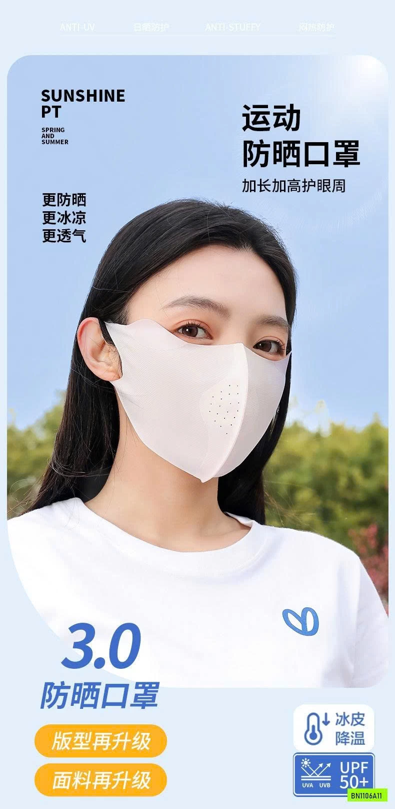 KHẨU TRANG BĂNG LẠNH CHỐNG TIA UV
