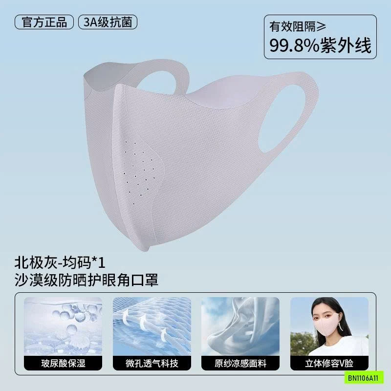 KHẨU TRANG BĂNG LẠNH CHỐNG TIA UV