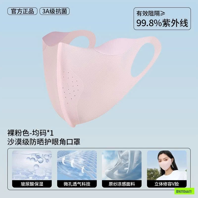 KHẨU TRANG BĂNG LẠNH CHỐNG TIA UV