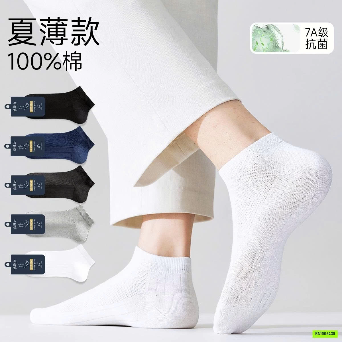 SÉT 5Đ TẤT LƯỜI NAM CC