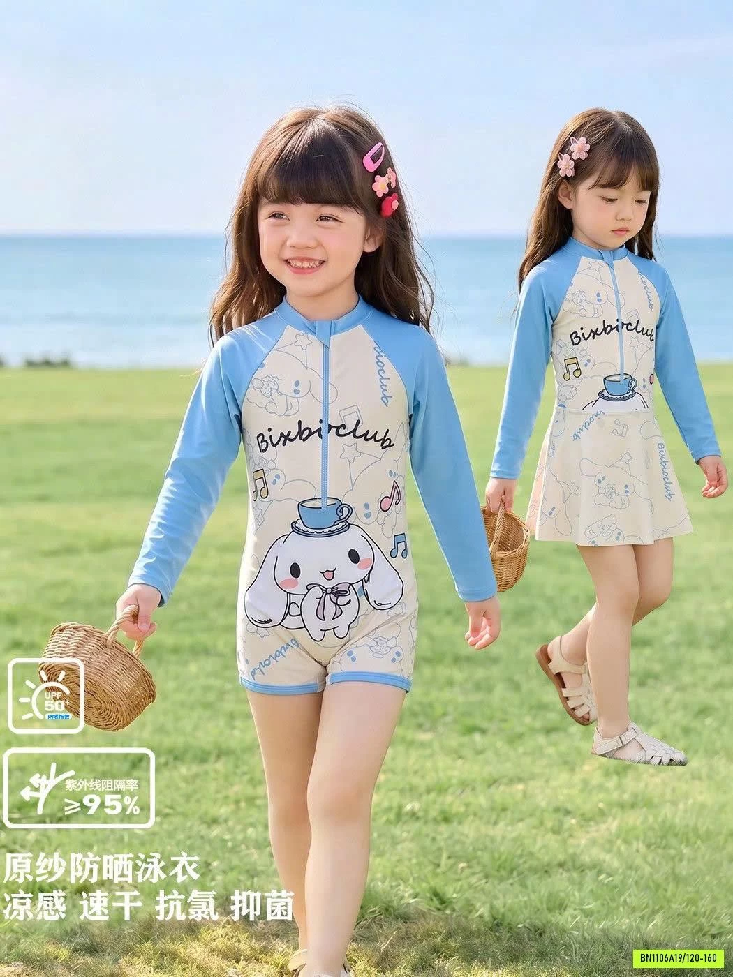 BỘ BƠI BÉ GÁI BIXBIO