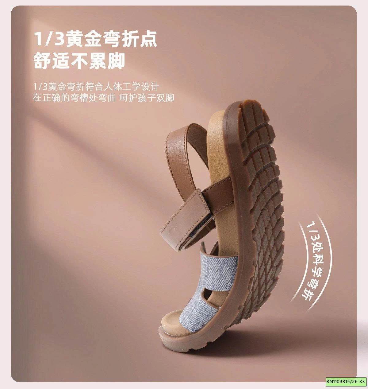 SANDAL CHỮ H