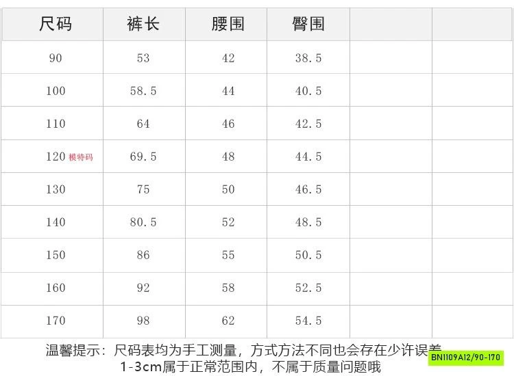 BAGGY CẠP CHUN TÚI SAU 25F071 AMBB