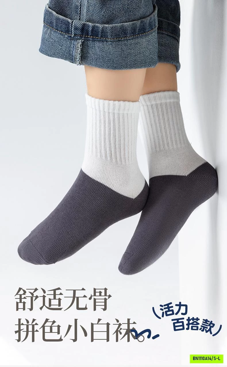 SÉT 5Đ TẤT PHỐI CỔ TRẮNG