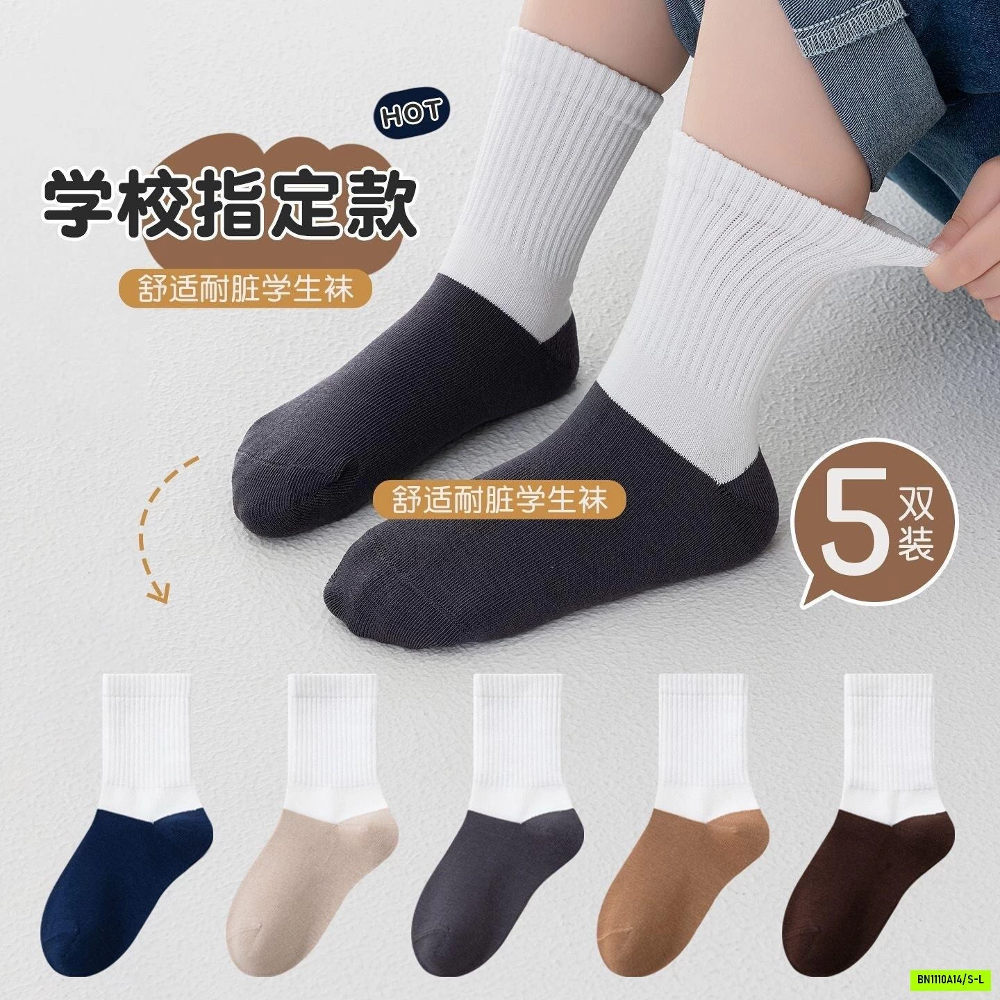 SÉT 5Đ TẤT PHỐI CỔ TRẮNG