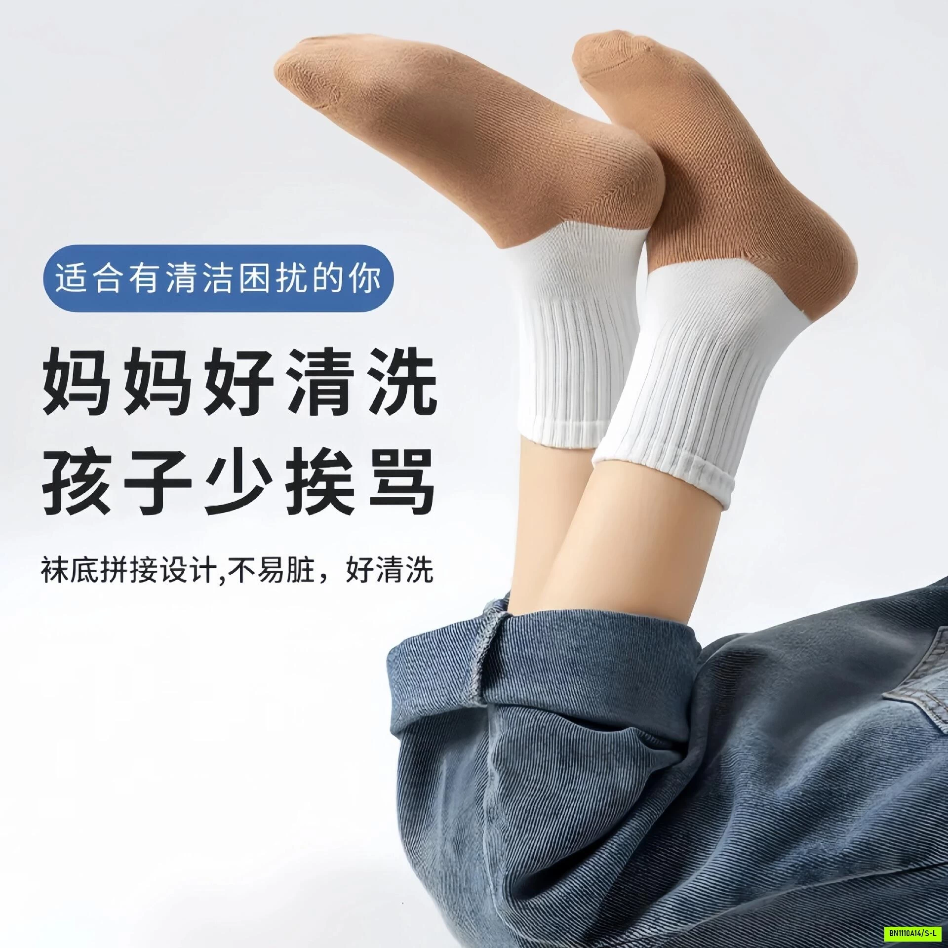SÉT 5Đ TẤT PHỐI CỔ TRẮNG