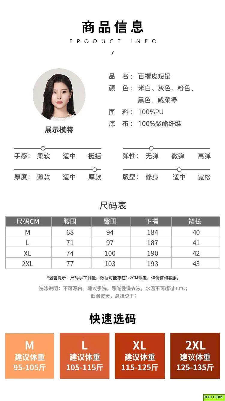 CHÂN VÁY DA XẾP LÝ DÁNG NGẮN