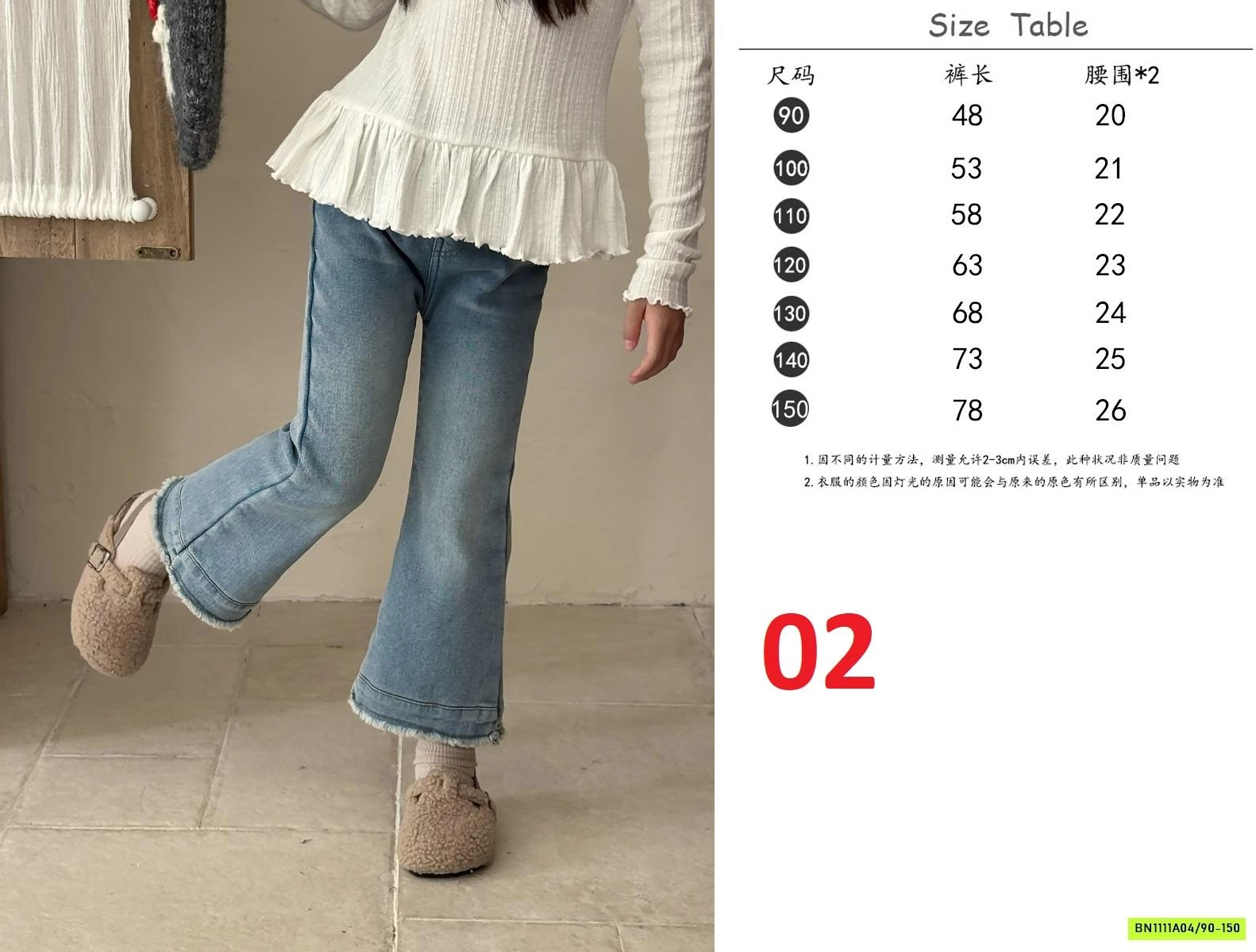 JEANS LOE LÓT LÔNG CỪU