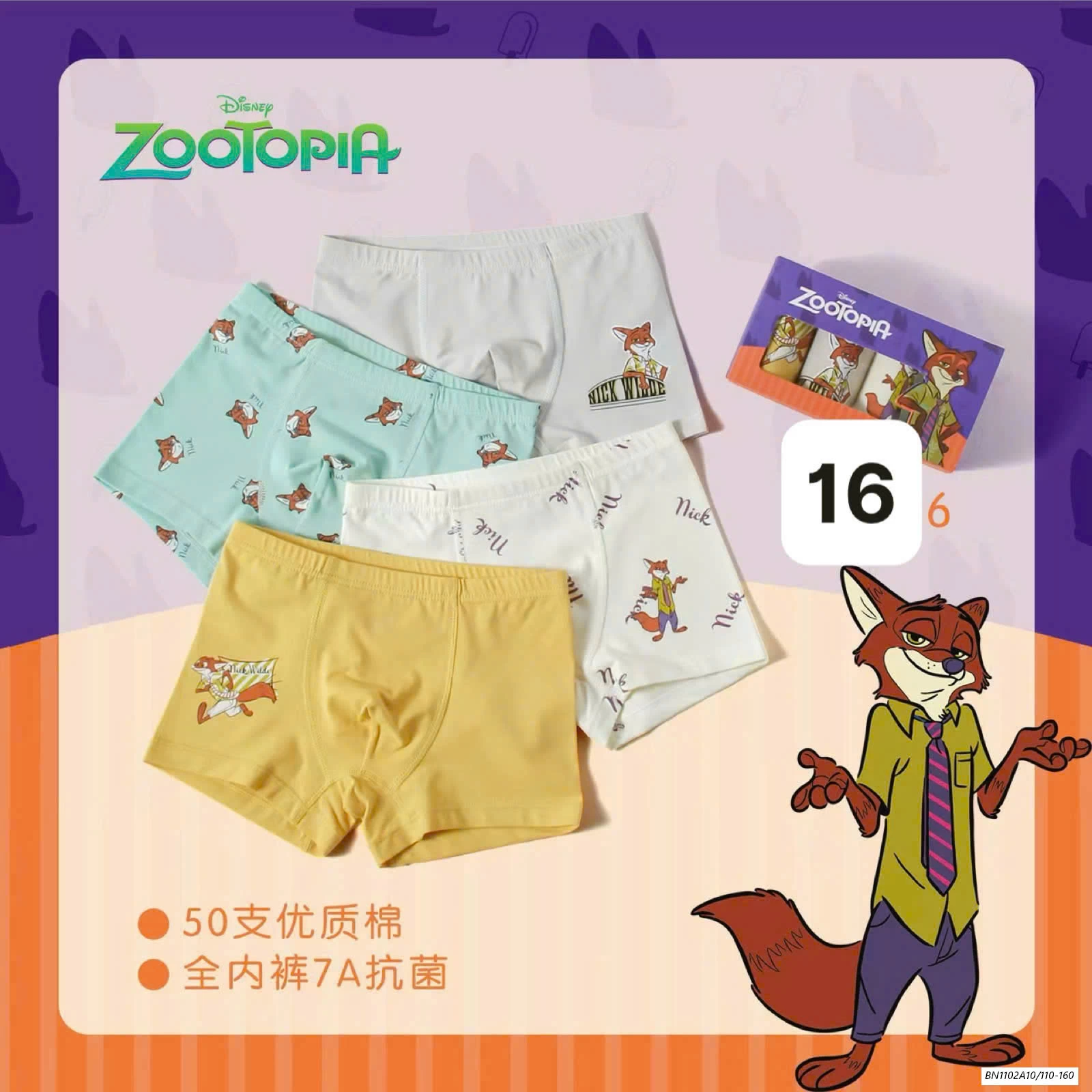 SÉT 4 CHIP ĐÙI DISNEY