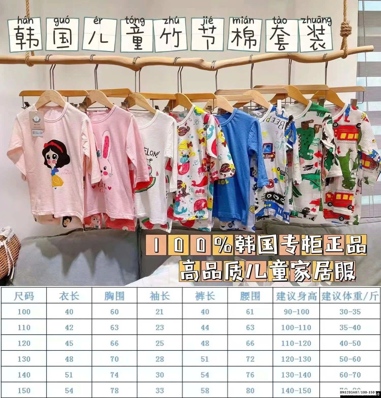 BỘ THUN LẠNH CẠP CAO