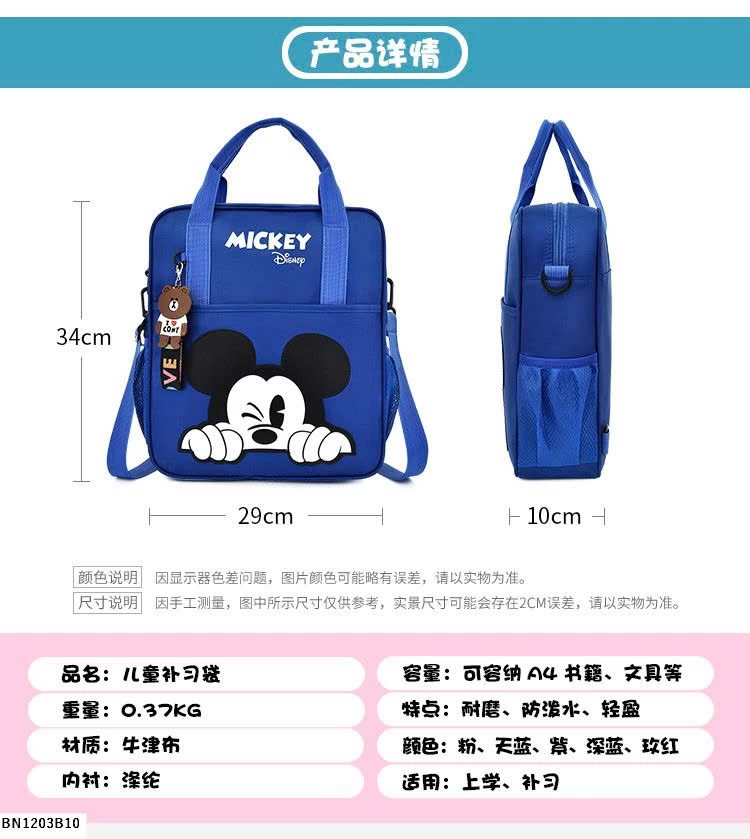 TÚI HỌC THÊM MICKEY