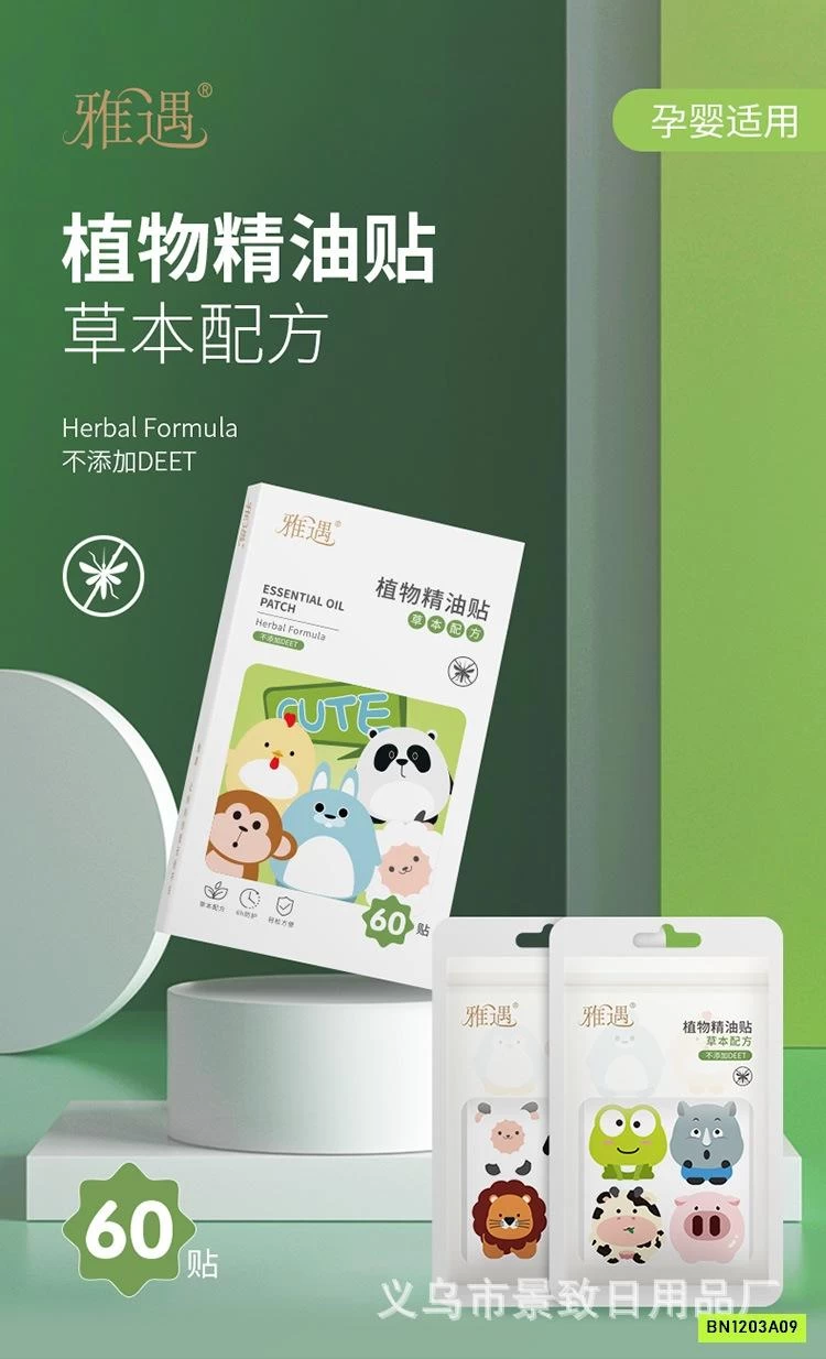 COMBO 2H MIẾNG DÁN TINH DẦU ĐUỔI MUỖI, CÔN TRÙNG