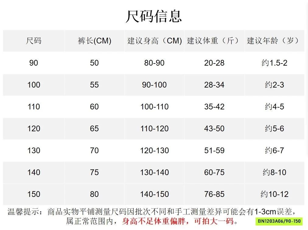 QUẦN SUÔNG IN CHỮ