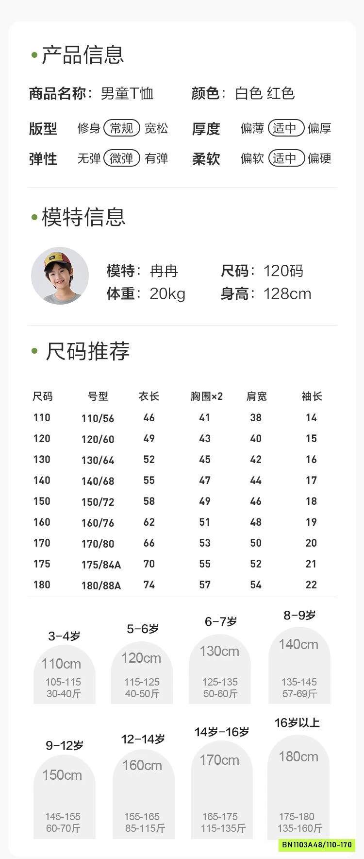 ÁO THUN IN HÌNH LƯNG BRAVE