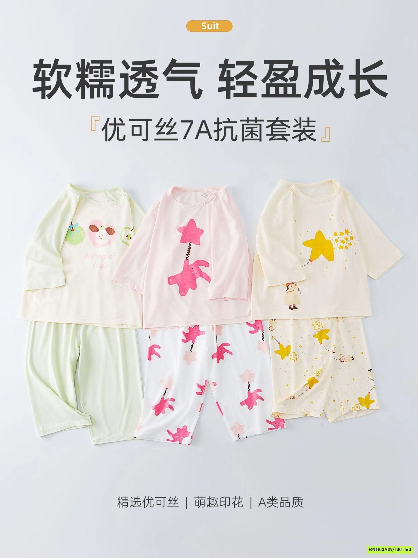 BỘ THUN LẠNH DÁNG LỠ XUẤT HÀN CHO BÉ