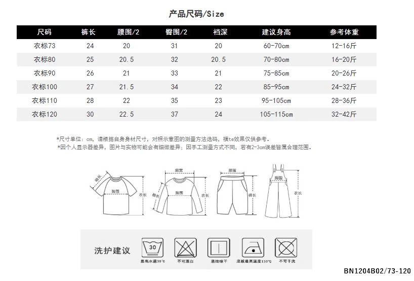 QUẦN SHORT SZ NHÍ MÙA HÈ