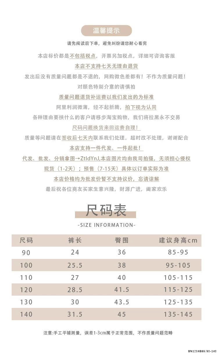 QUẦN SHORT VIỀN BÈO