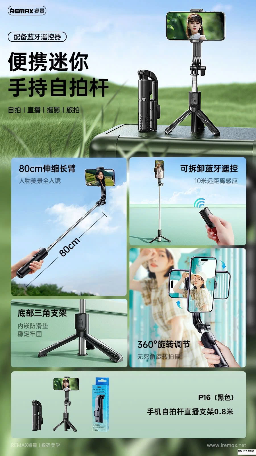 GẬY CHỤP ẢNH VÀ TRIPOD