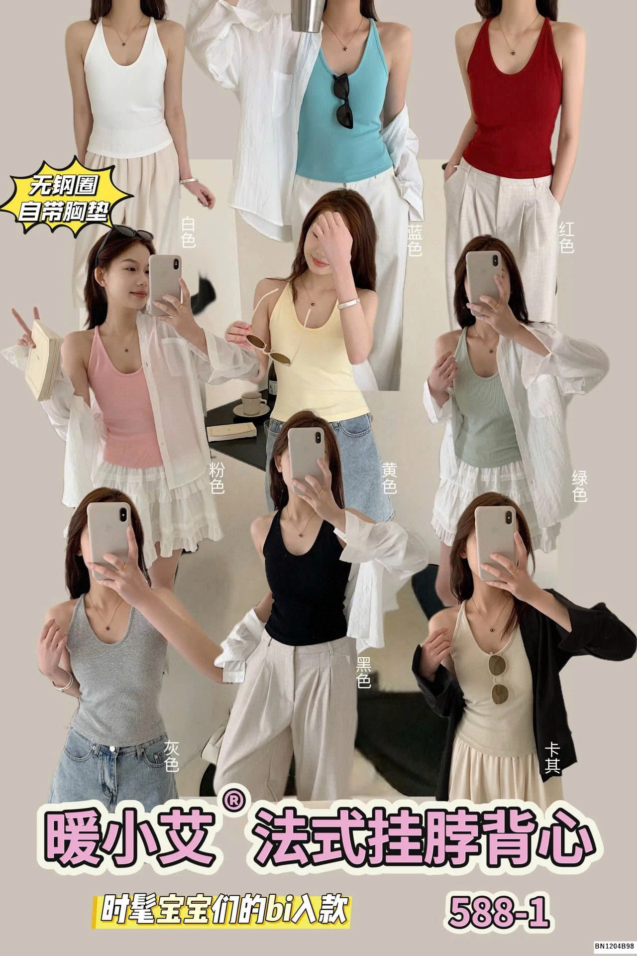 ÁO YẾM COTTON TĂM