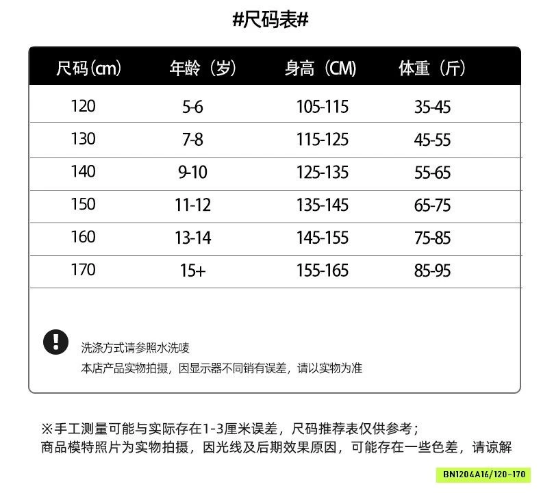SÉT ÁO MIX CV BÍ HỒNG