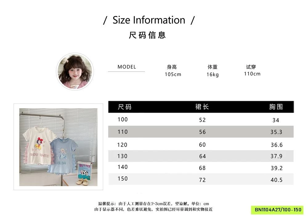 ĐẦM SUÔNG PHỐI VIỀN REN