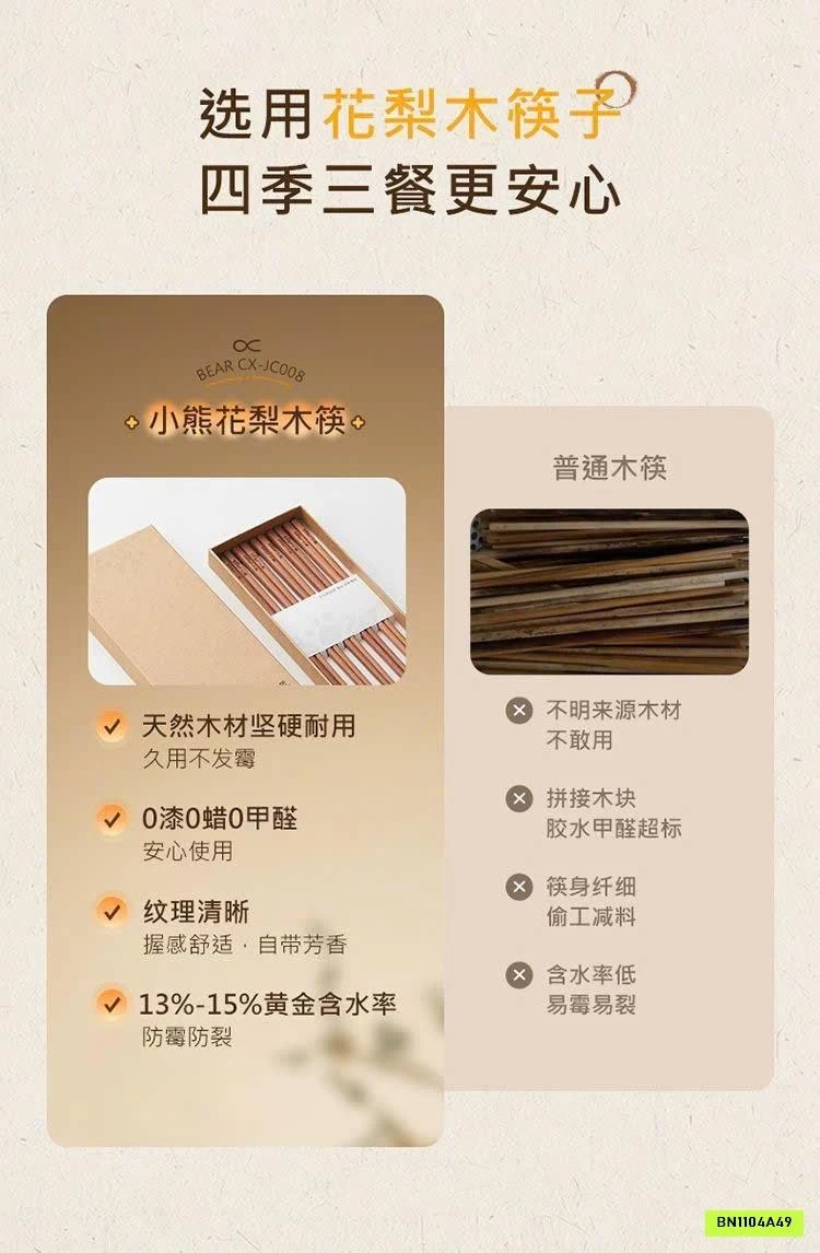 SET 10 ĐÔI ĐŨA GỖ