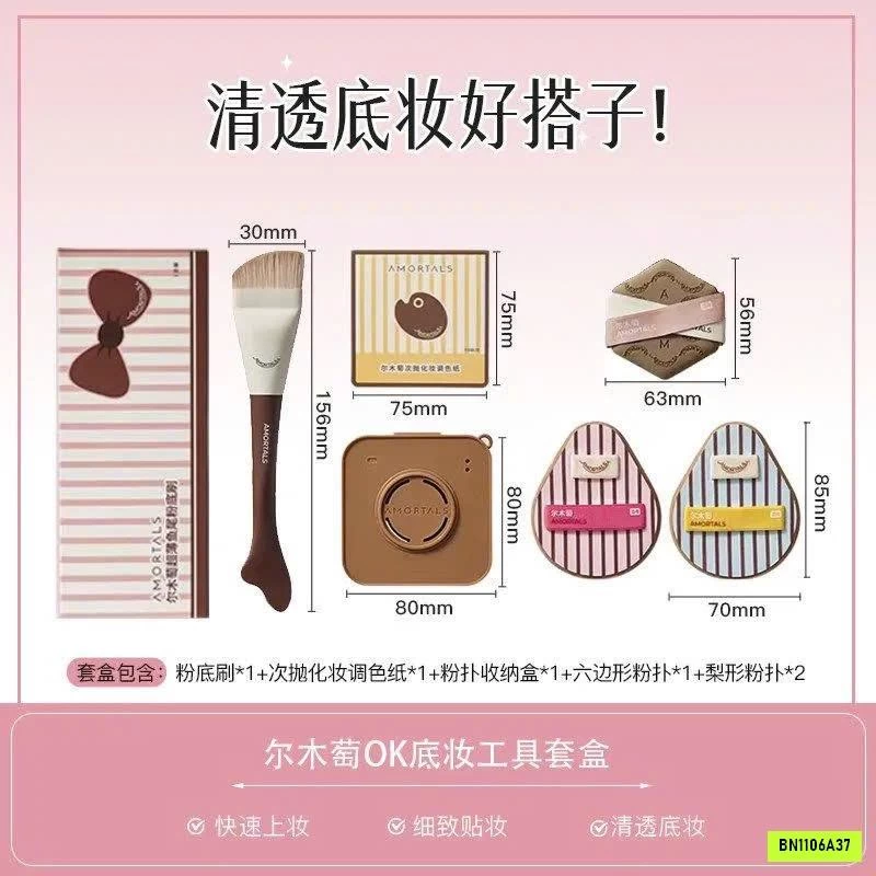 BỘ MÚT TRANG ĐIỂM AMORTALS