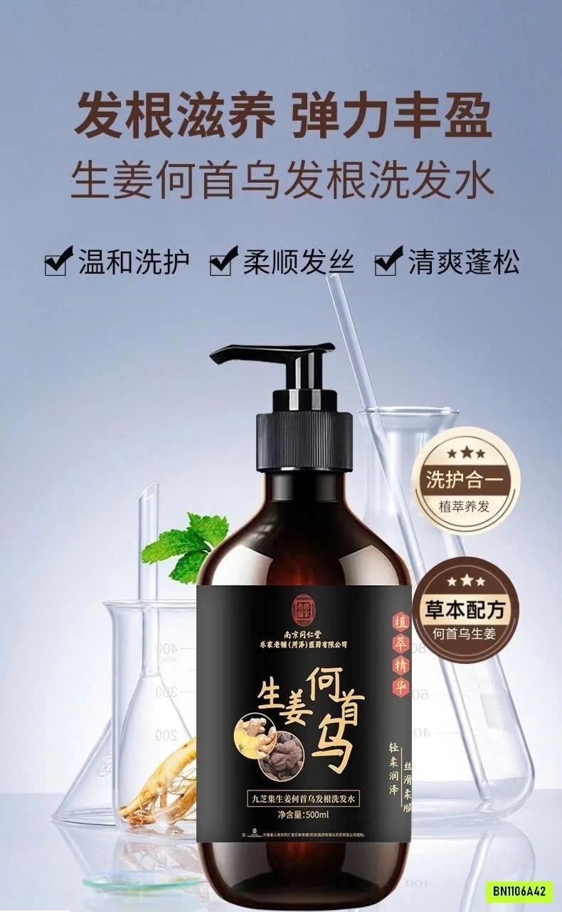 DẦU GỘI GỪNG HÀ THỦ Ô ĐỒNG NHÂN ĐƯỜNG