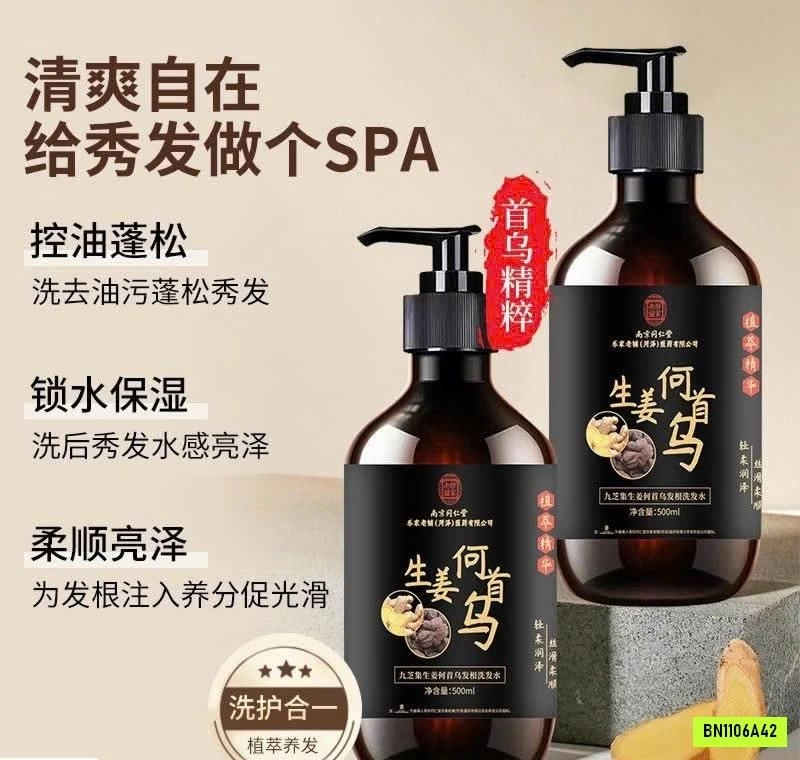 DẦU GỘI GỪNG HÀ THỦ Ô ĐỒNG NHÂN ĐƯỜNG