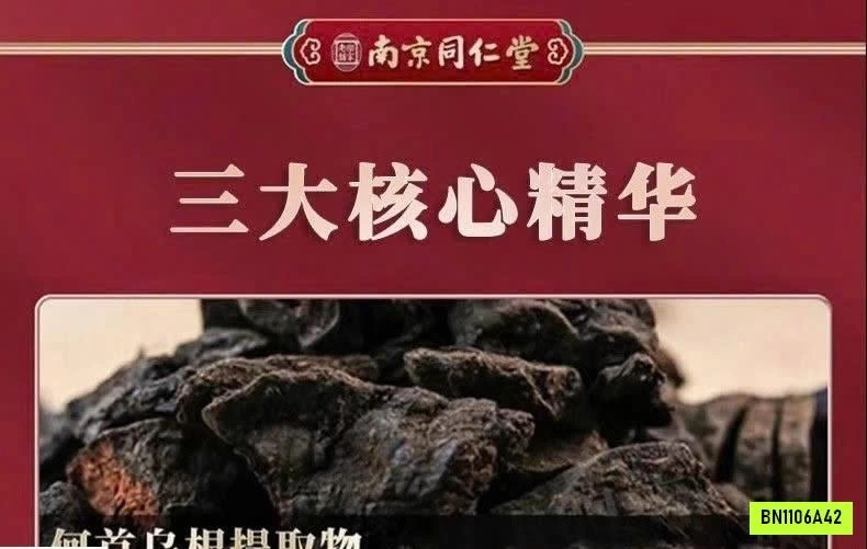 DẦU GỘI GỪNG HÀ THỦ Ô ĐỒNG NHÂN ĐƯỜNG