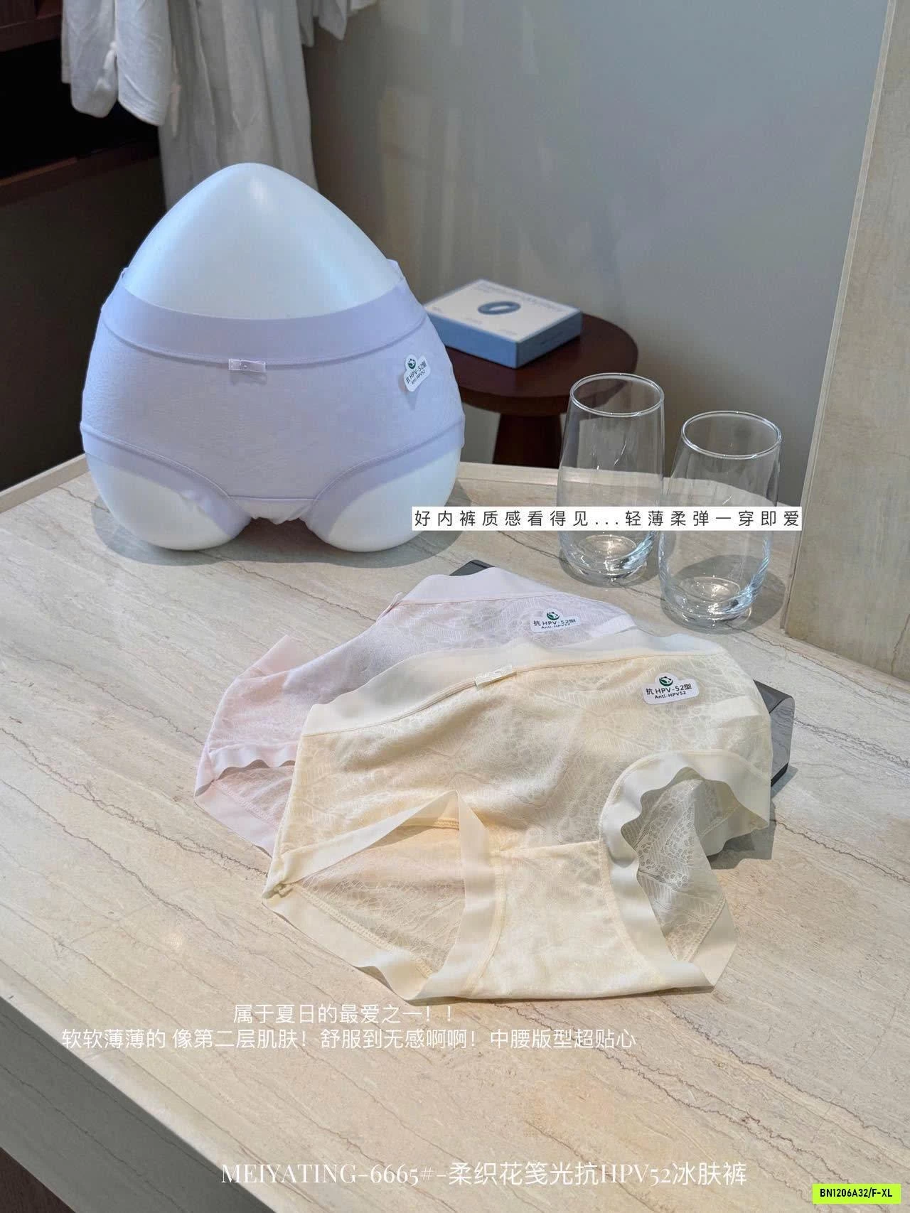 HỘP 8C QUẦN CHIP REN MEIYATING