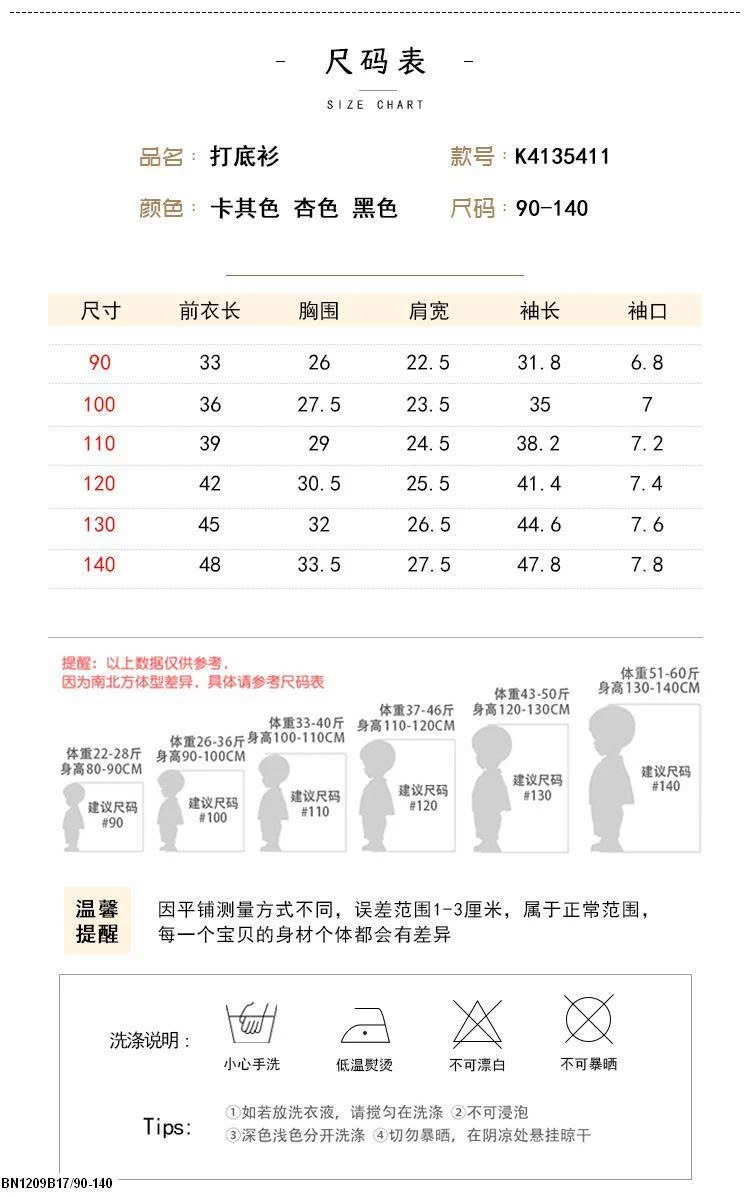 ÁO GIỮ NHIỆT VIỀN BÈO PREMIUMICO