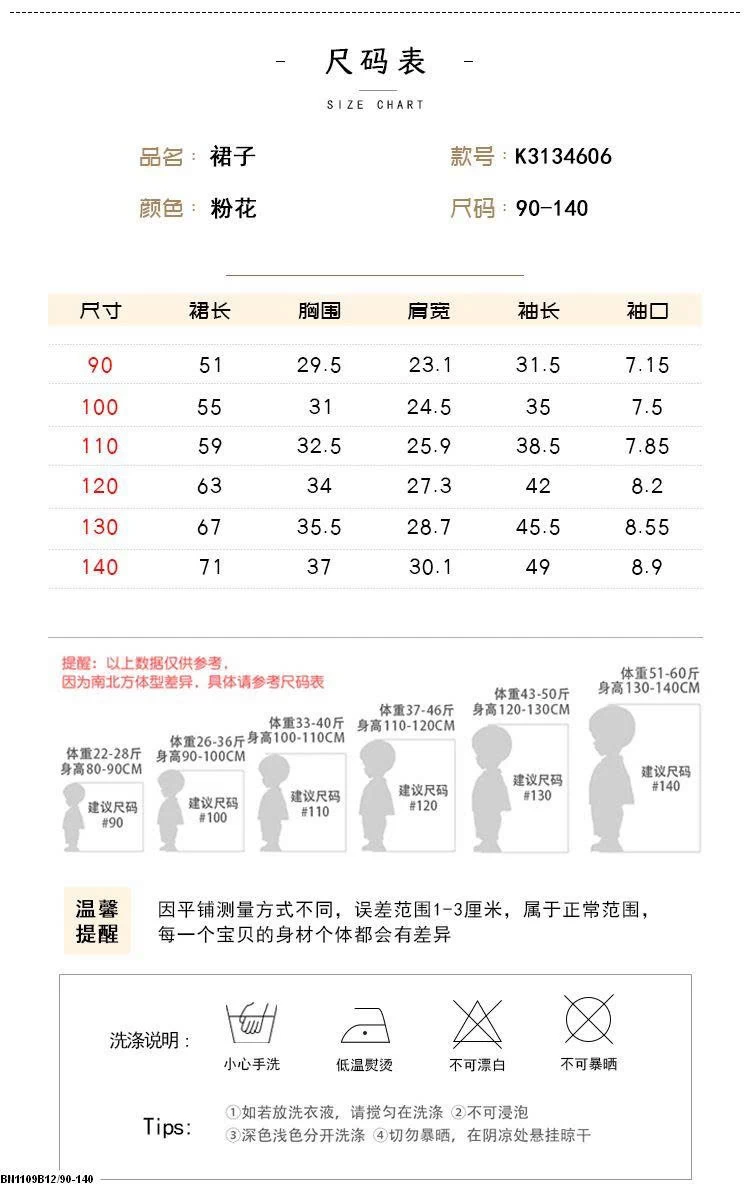 ĐẦM HOA HỒNG MÙA THU PREMIUM