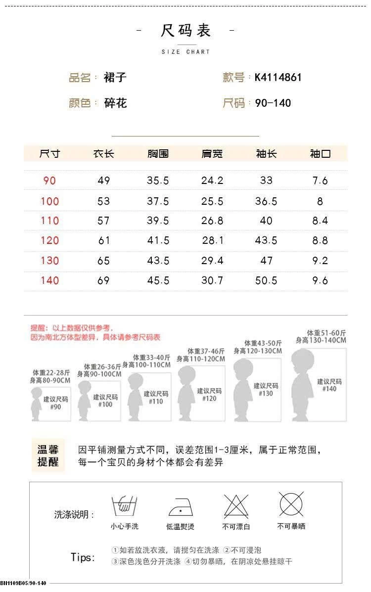 VÁY ĐẦM THU XINH CHO BÉ PREMIUM