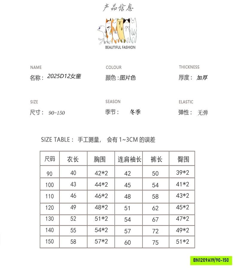 BỘ NỈ LÓT LÔNG MICKEY KUMAI