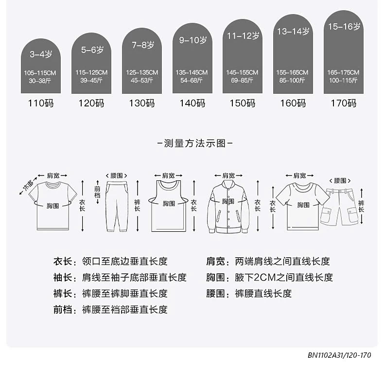 STES BỘ THỂ THAO HHBABY