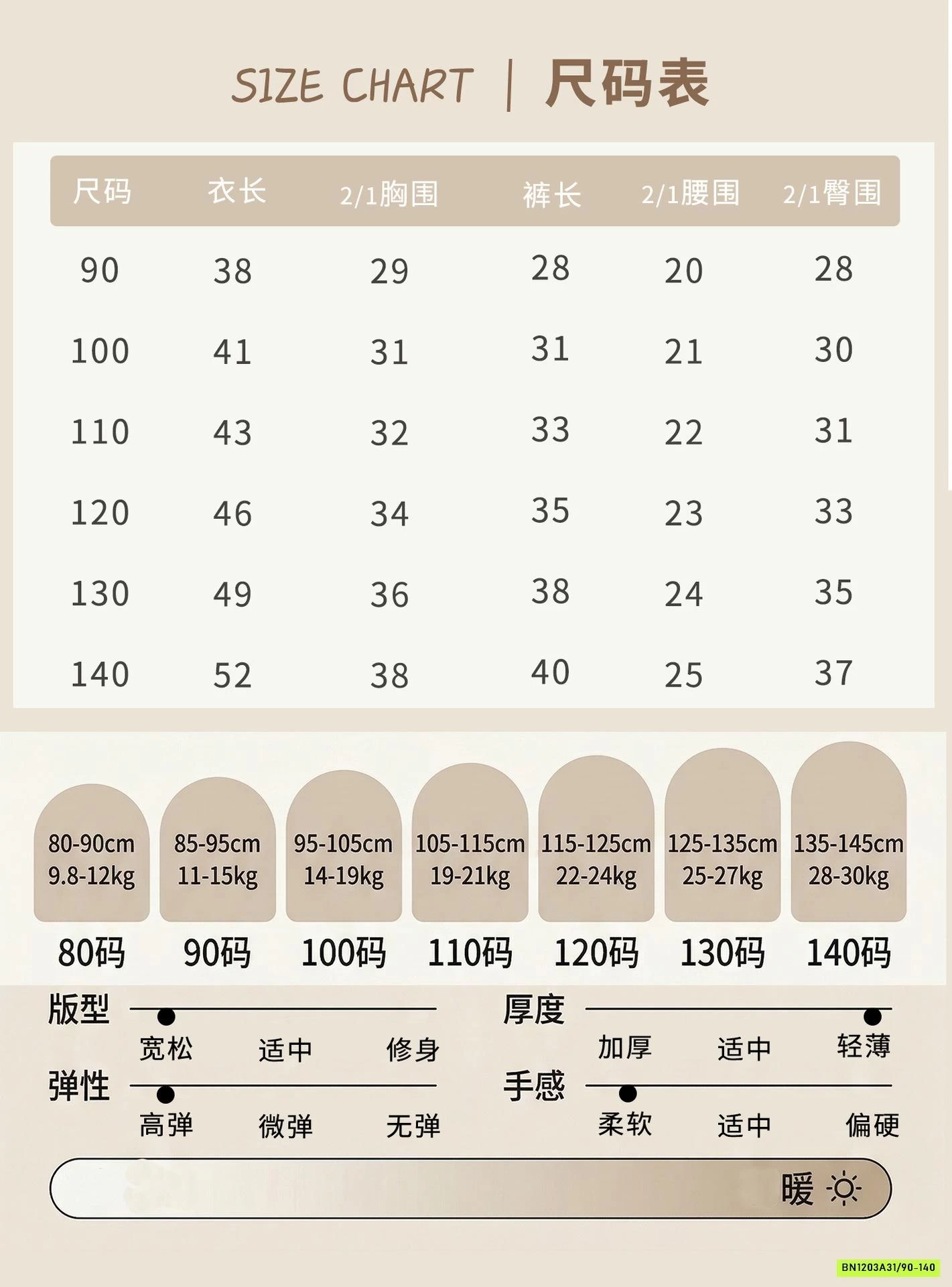 BỘ SÁT NÁCH QUẦN LÕE VIỀN BÈO HOA NHÍ LINANXI