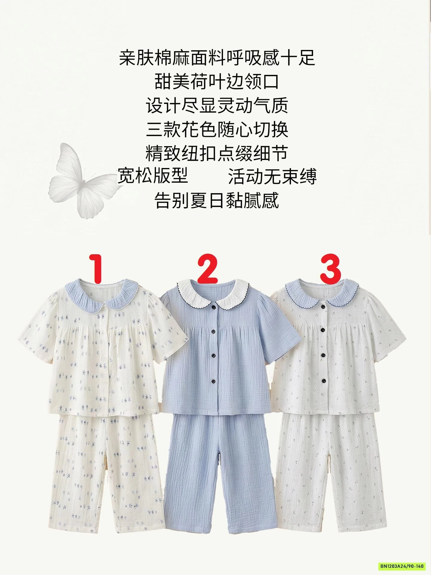 BỘ ĐŨI CỔ SEN HOA NHÍ 87029 LINANXI