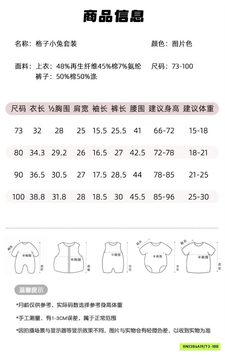 SÉT BỘ THỎ CARO HỒNG