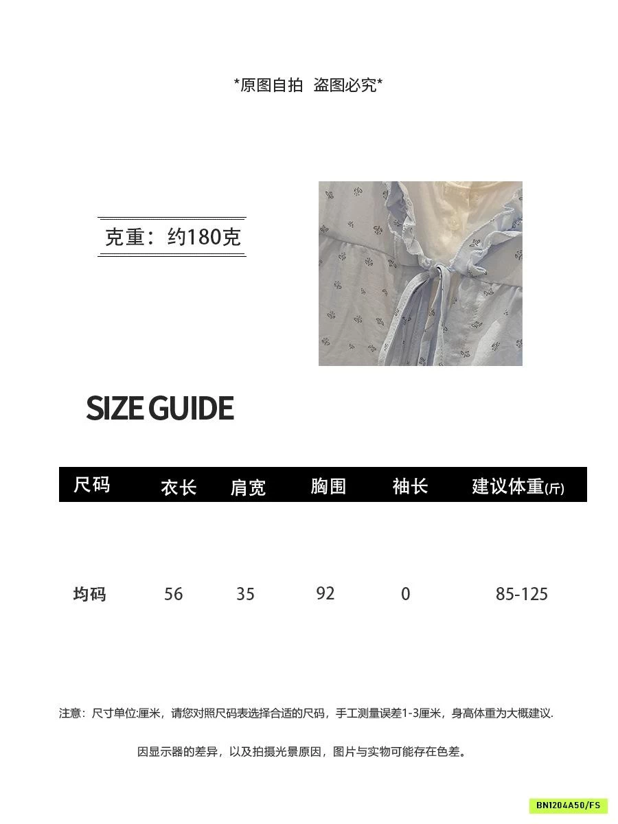 SET ÁO BÈO HOA NHÍ ANNA