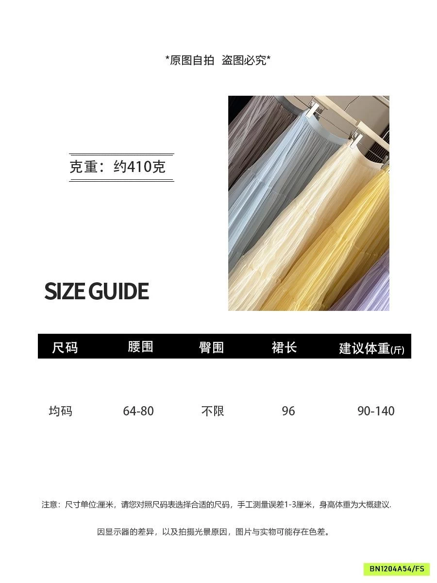 CHÂN VÁY VOAN ANNA