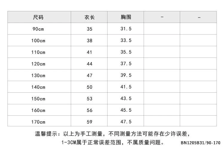 ÁO SƠ MI SÁT NÁCH VIỀN BÈO AMBB  25C068