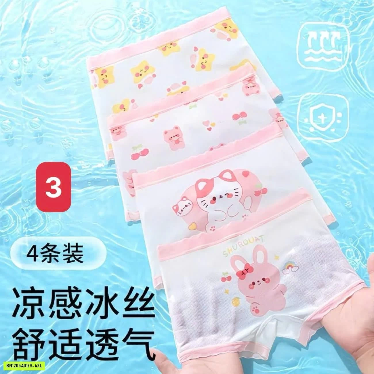 SET 4 QUẦN CHIP ĐÙI BÉ GÁI SIÊU MÁT