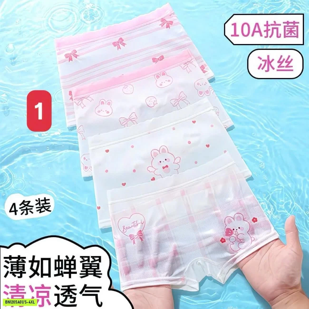 SET 4 QUẦN CHIP ĐÙI BÉ GÁI SIÊU MÁT