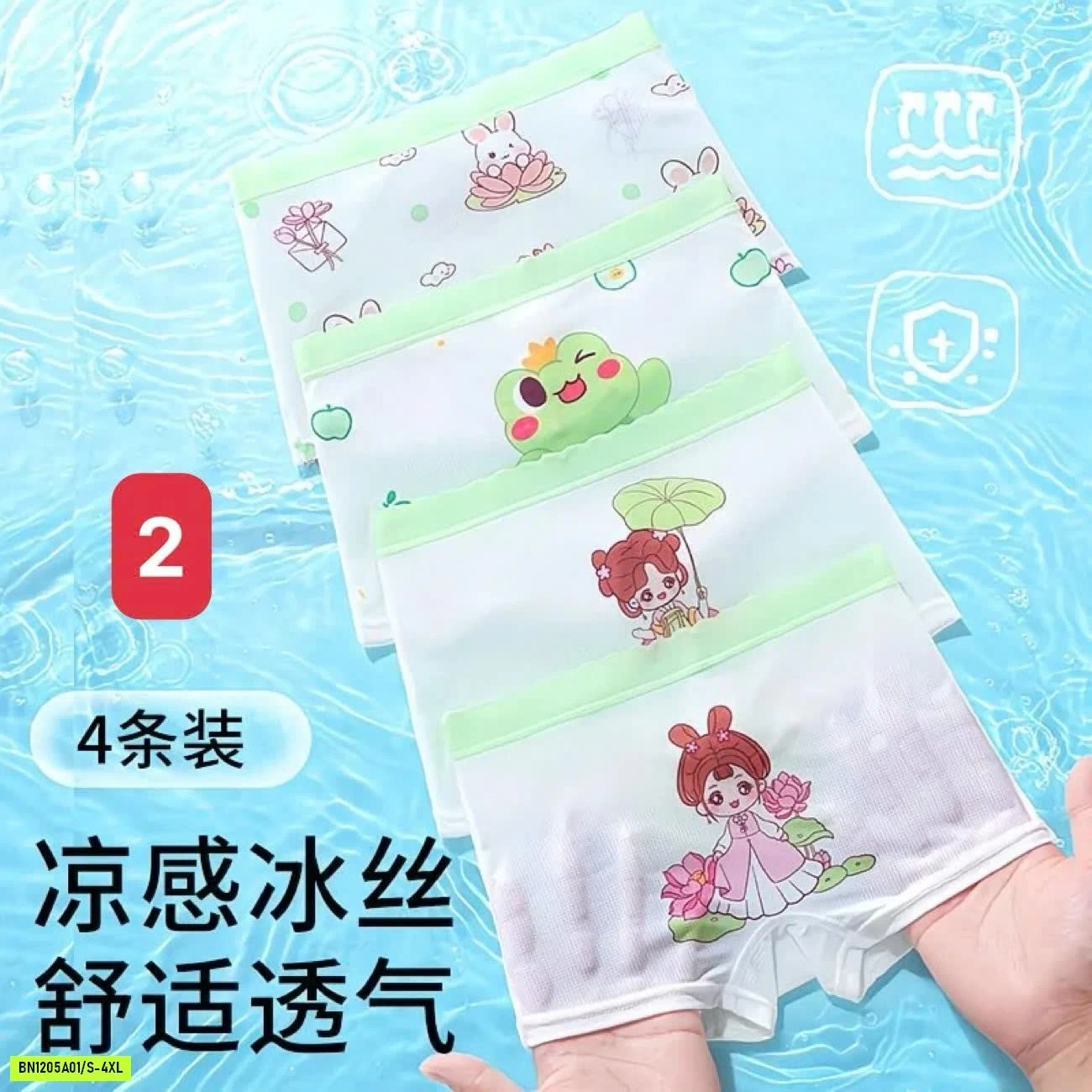SET 4 QUẦN CHIP ĐÙI BÉ GÁI SIÊU MÁT