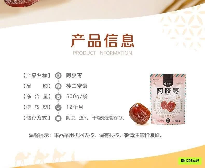 SÉT 2 TÚI TÁO ĐỎ TÂN CƯƠNG SẤY DẺO