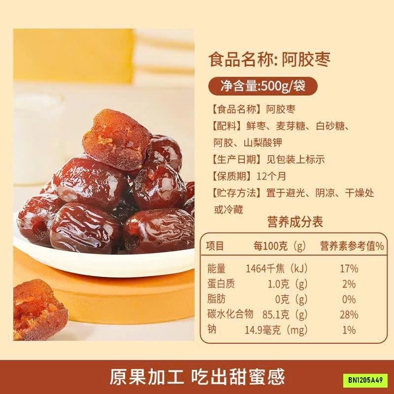SÉT 2 TÚI TÁO ĐỎ TÂN CƯƠNG SẤY DẺO