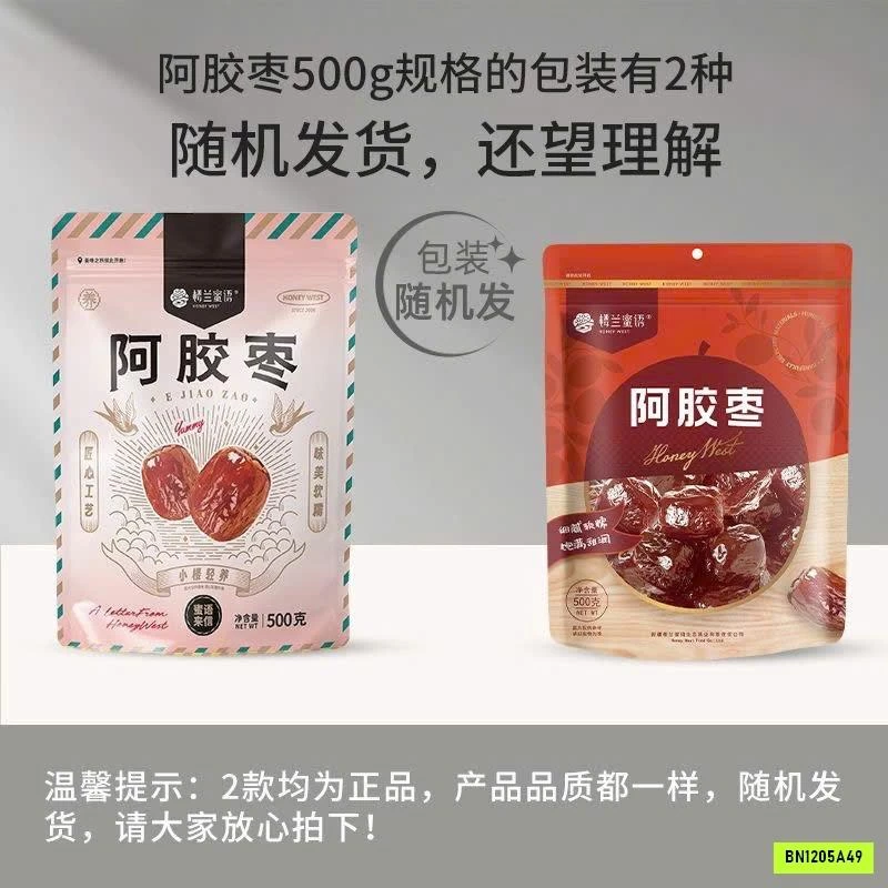 SÉT 2 TÚI TÁO ĐỎ TÂN CƯƠNG SẤY DẺO